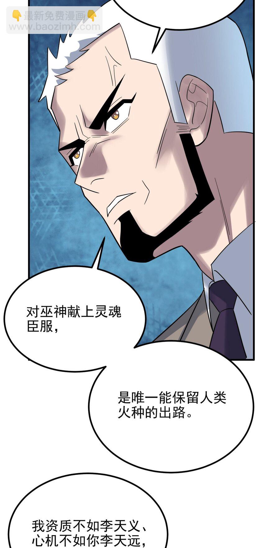 085 第八十三话 堕入地狱的觉悟(1/2)-第84话