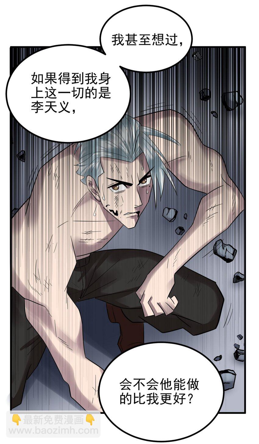 085 第八十三话 堕入地狱的觉悟(1/2)-第84话