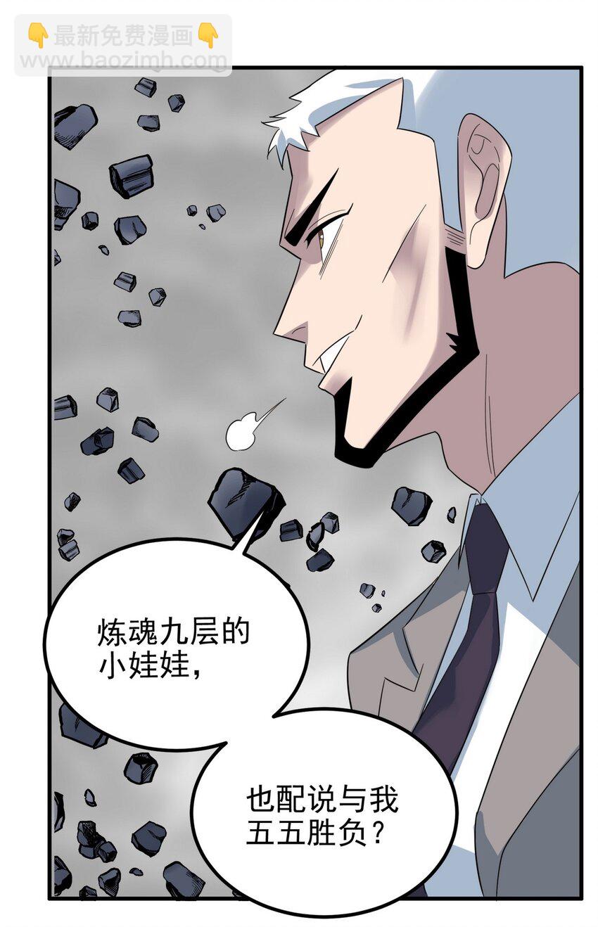 085 第八十三话 堕入地狱的觉悟(1/2)-第84话