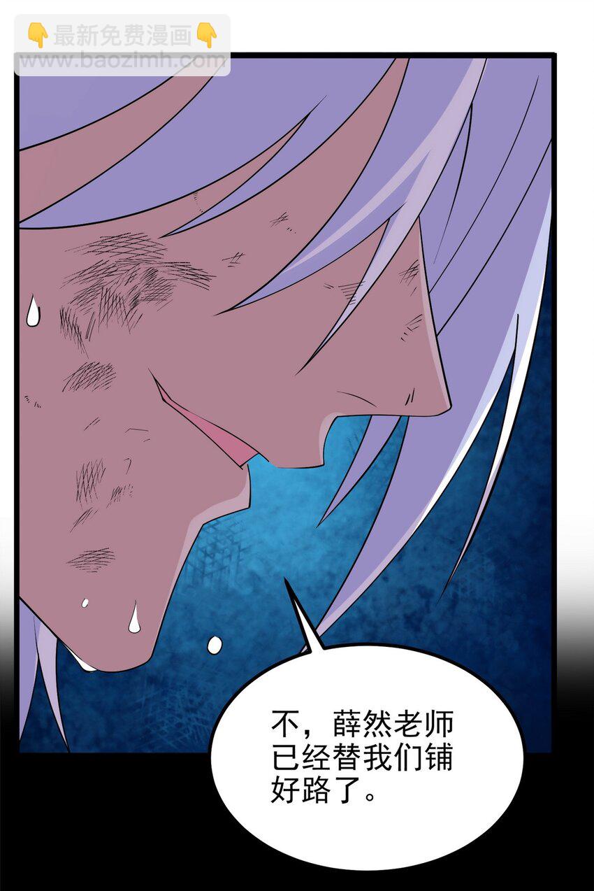 085 第八十三话 堕入地狱的觉悟(1/2)-第84话
