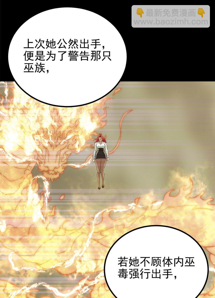 085 第八十三话 堕入地狱的觉悟(1/2)-第84话