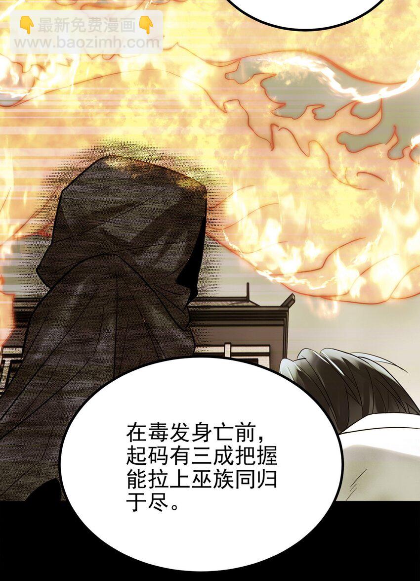 085 第八十三话 堕入地狱的觉悟(1/2)-第84话
