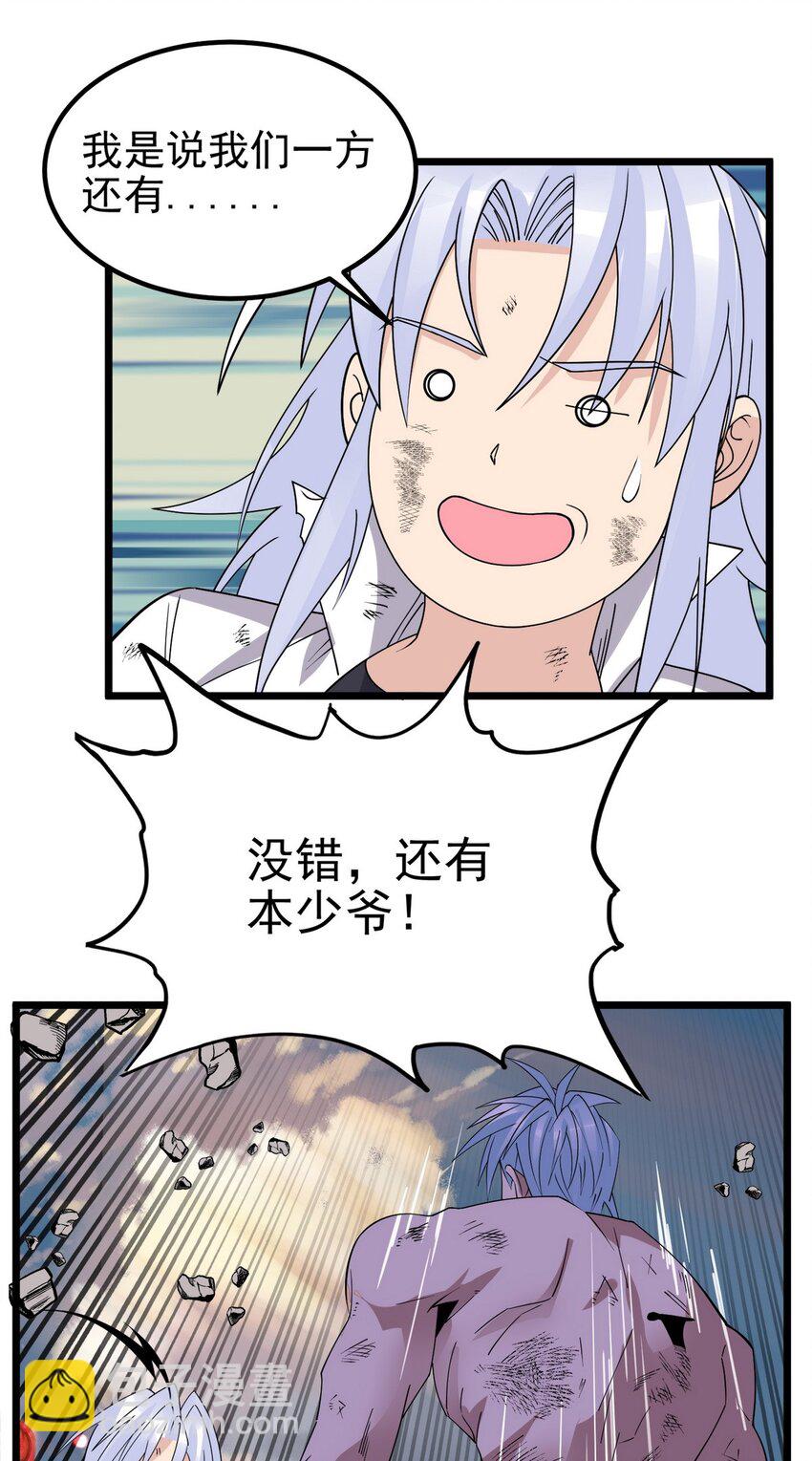 085 第八十三话 堕入地狱的觉悟(1/2)-第84话