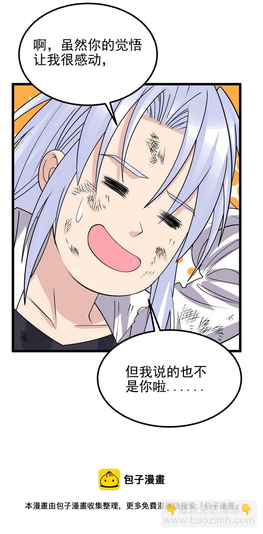 085 第八十三话 堕入地狱的觉悟(1/2)-第84话