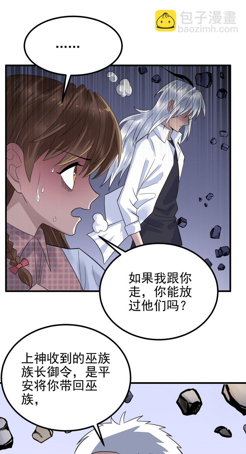 085 第八十三话 堕入地狱的觉悟(1/2)-第84话
