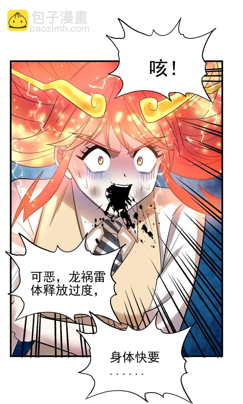 087 第八十五话 最佳后手(1/2)-第86话