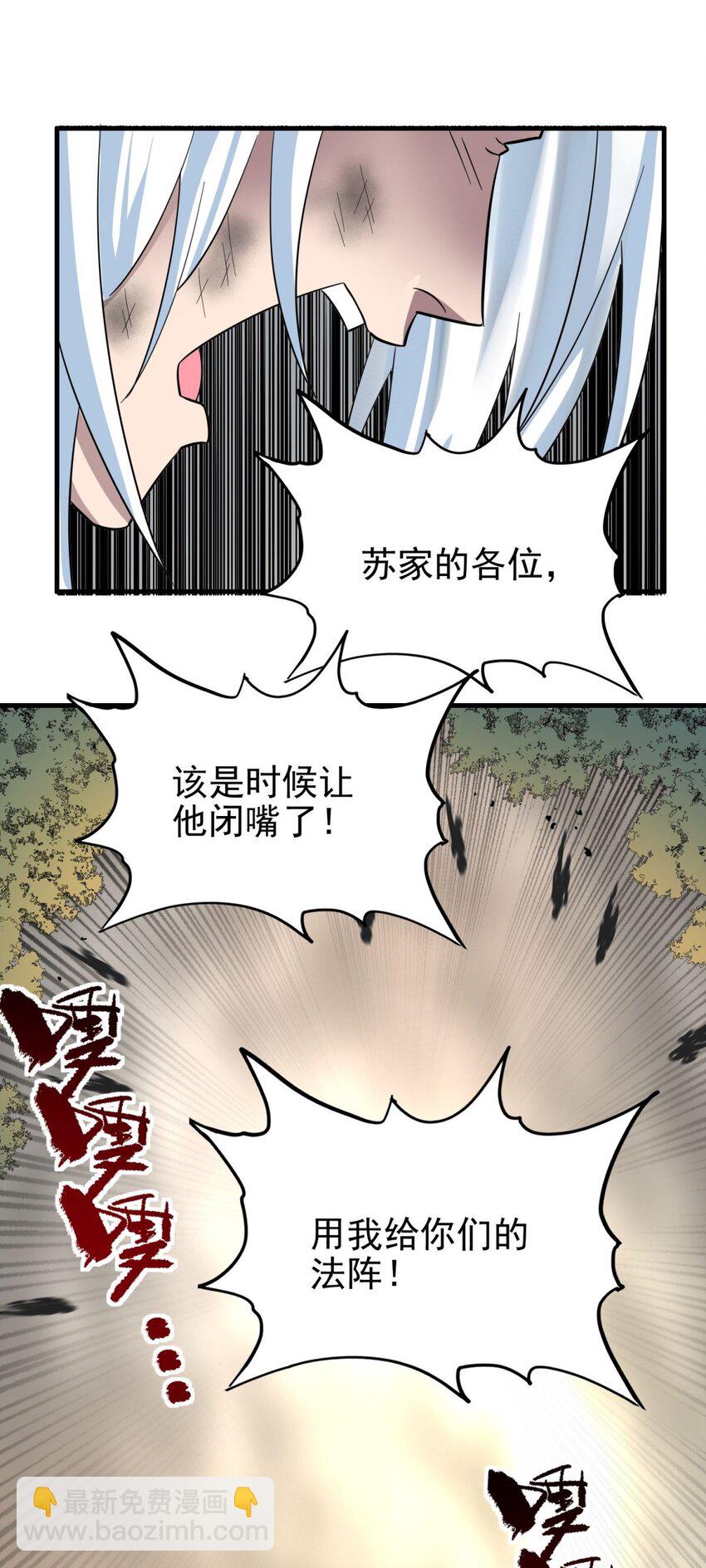 087 第八十五话 最佳后手(1/2)-第86话