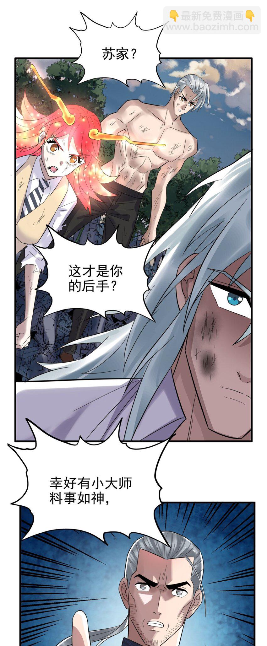 087 第八十五话 最佳后手(1/2)-第86话