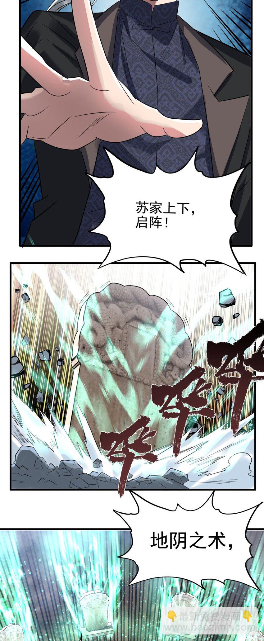 087 第八十五话 最佳后手(1/2)-第86话