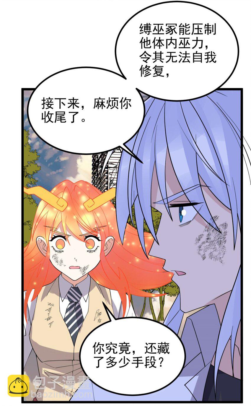 087 第八十五话 最佳后手(1/2)-第86话