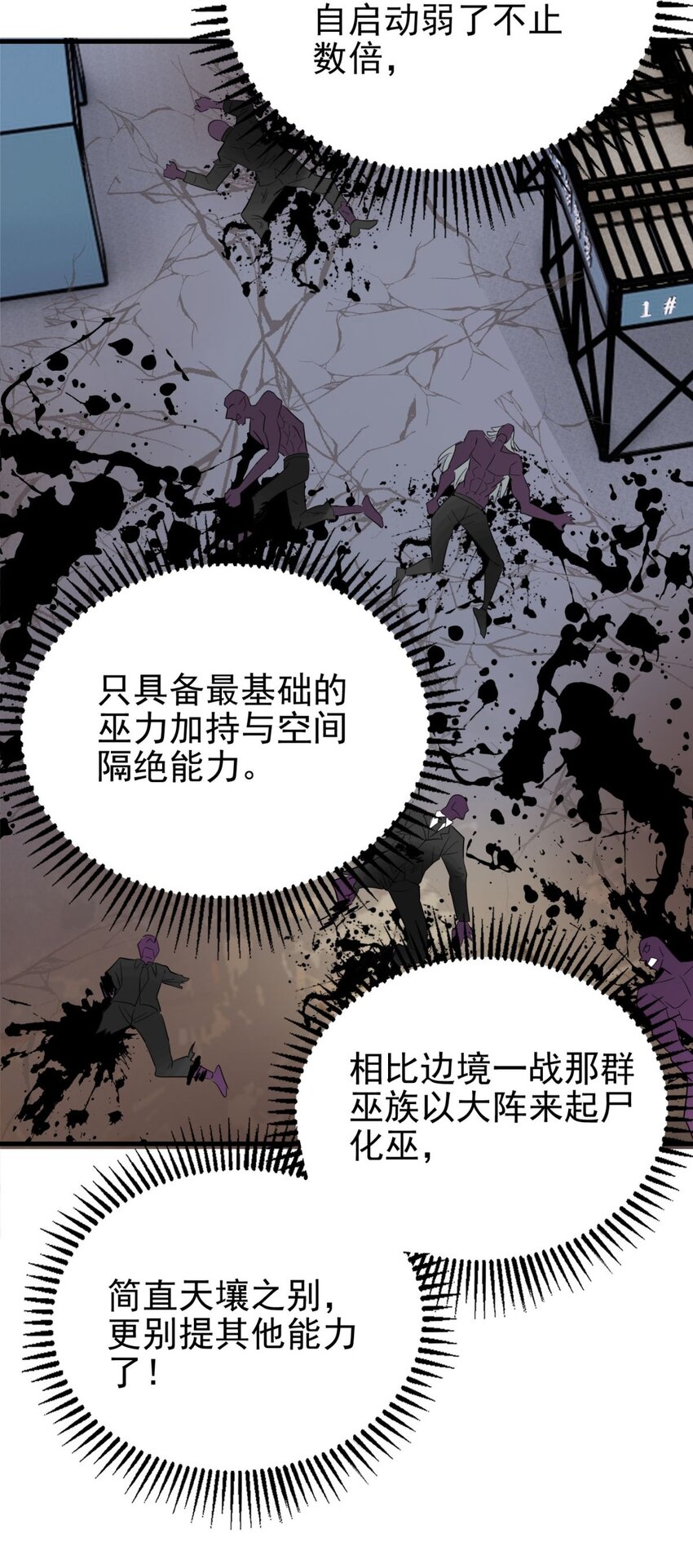 089 第八十七话 命运的转折点(1/2)-第88话
