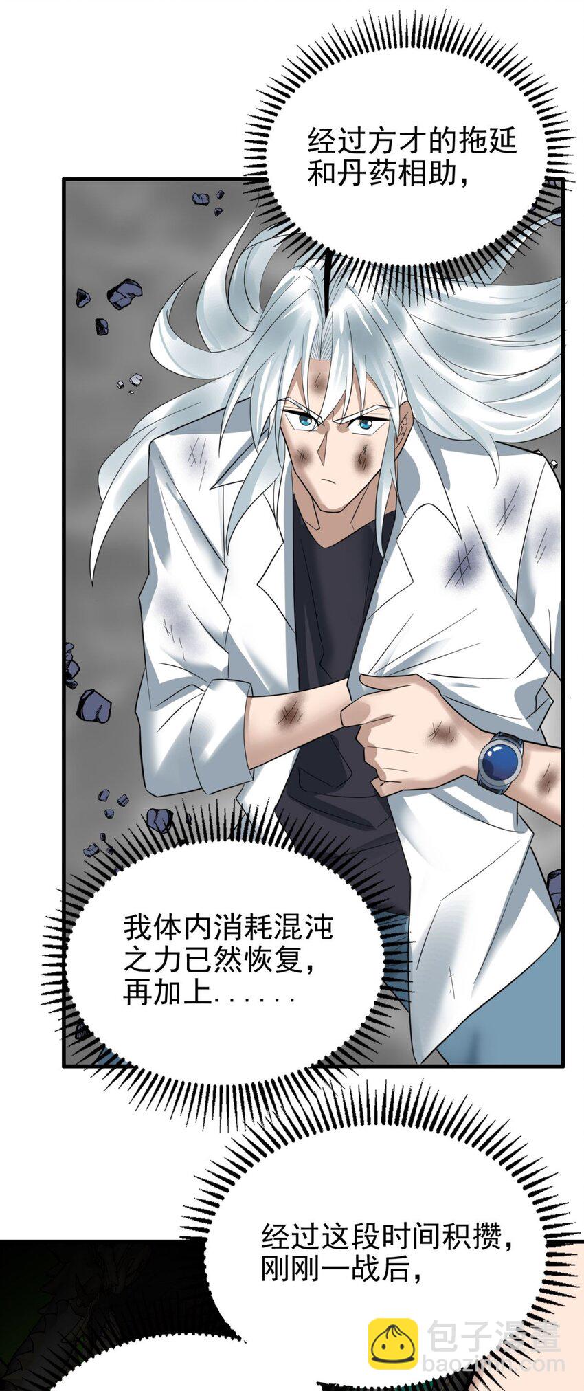 089 第八十七话 命运的转折点(1/2)-第88话