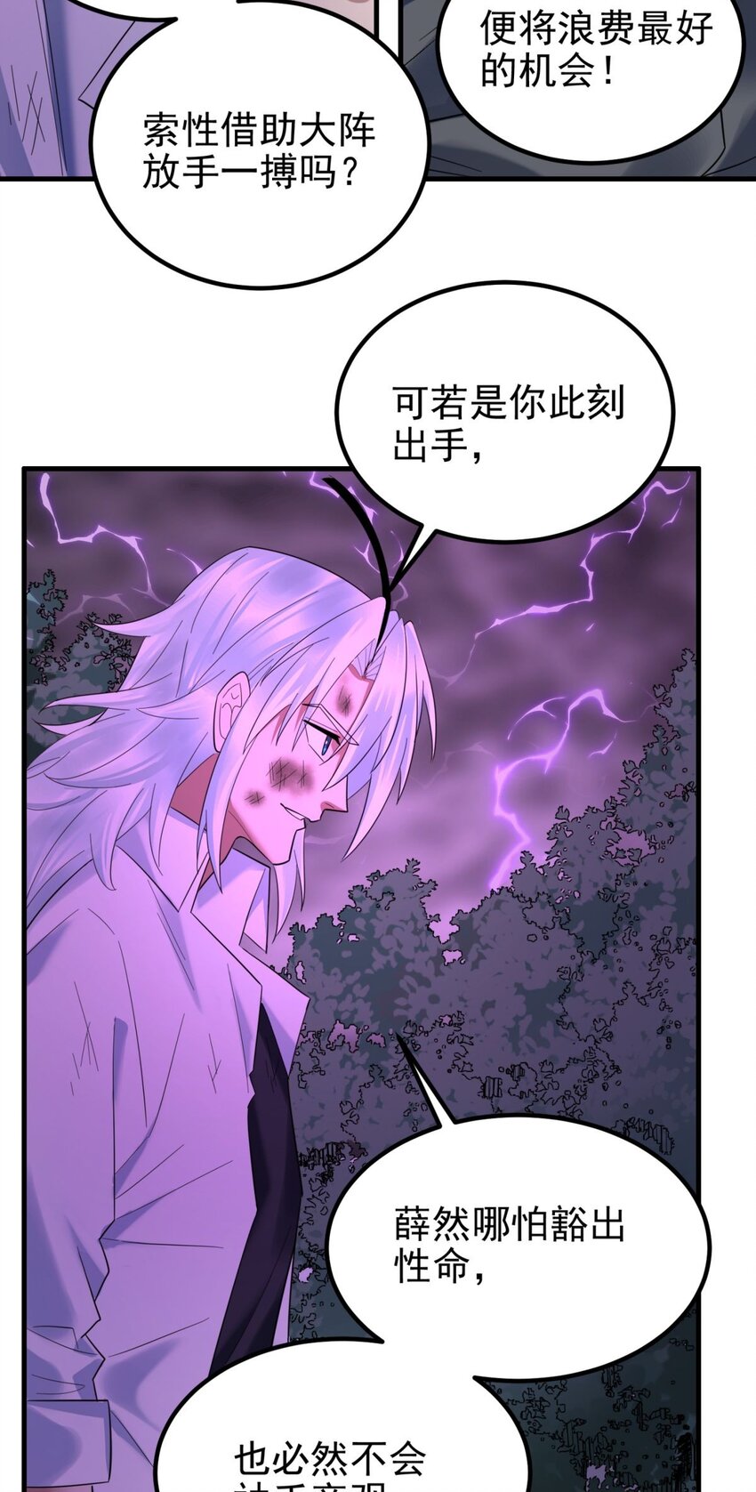 089 第八十七话 命运的转折点(1/2)-第88话