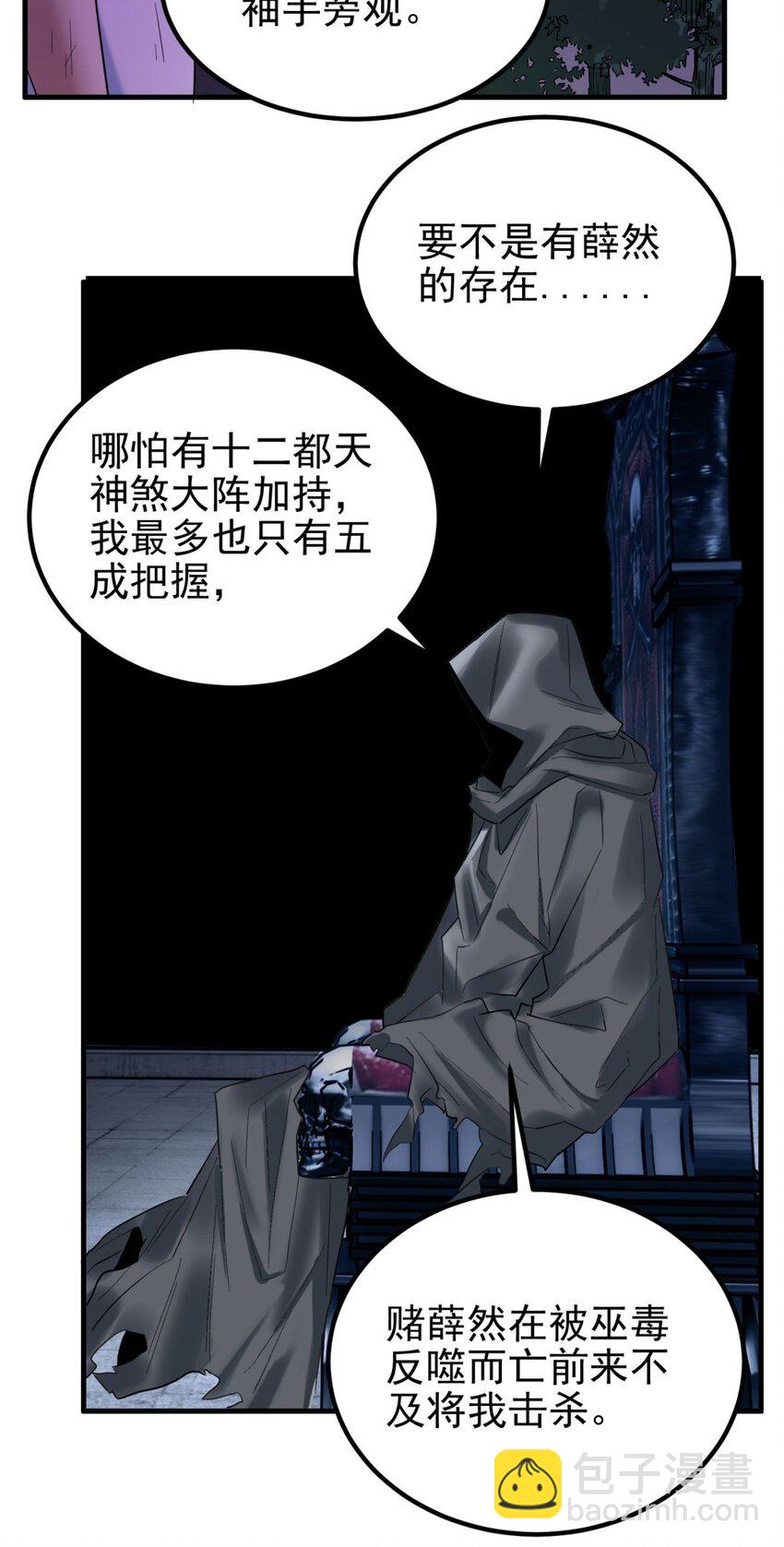 089 第八十七话 命运的转折点(1/2)-第88话