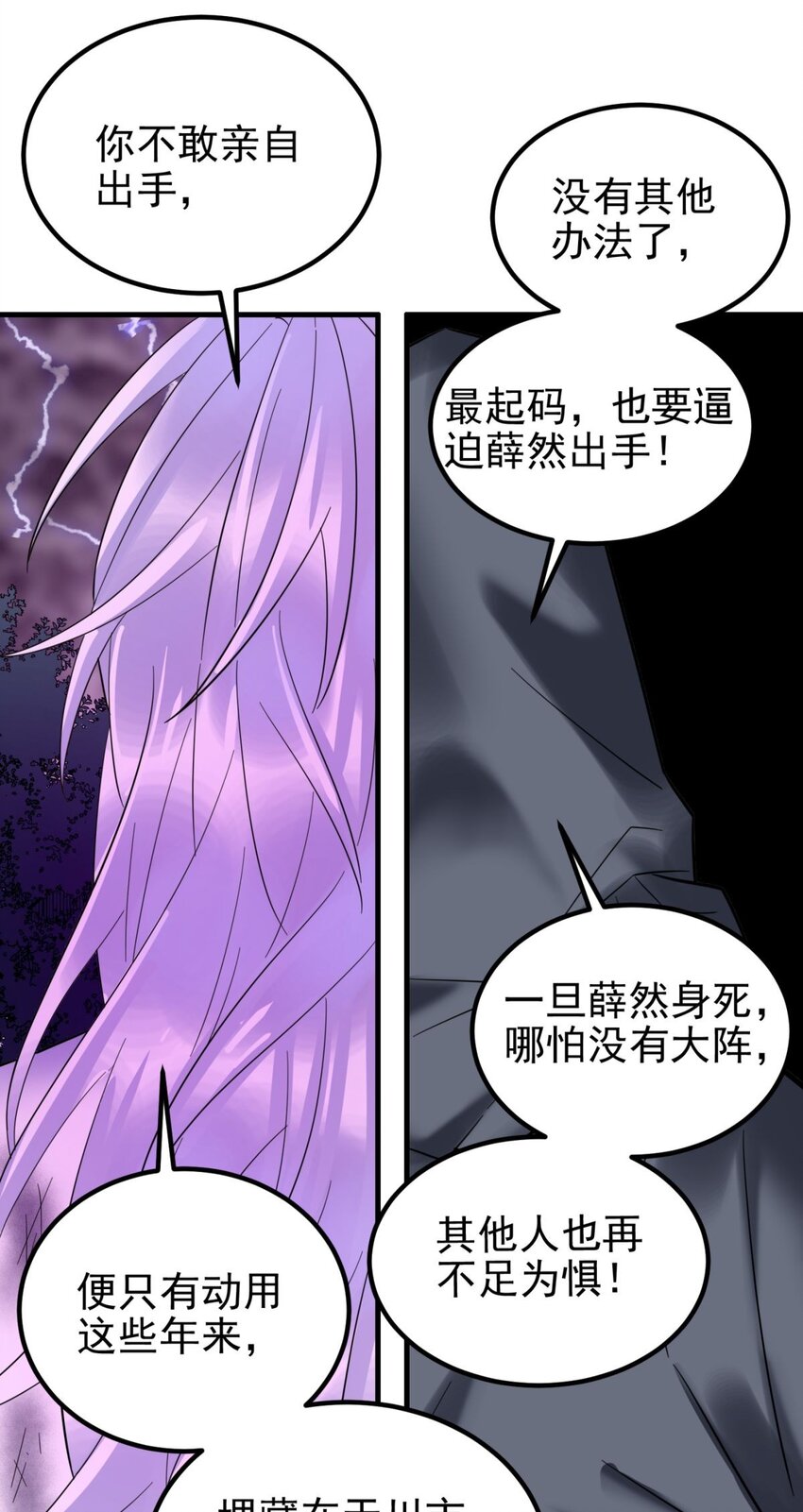 089 第八十七话 命运的转折点(1/2)-第88话