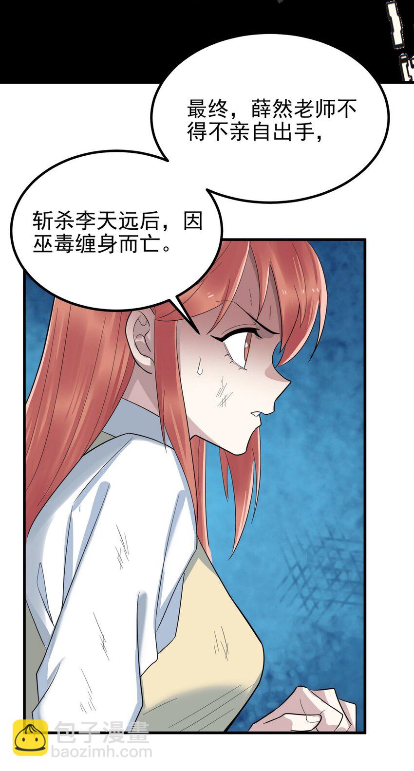 091 第八十九话 重生的意义是！(1/2)-第90话