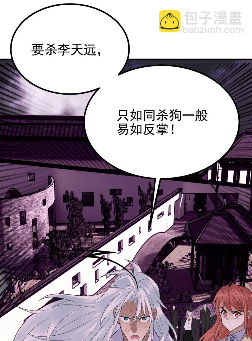 091 第八十九话 重生的意义是！(1/2)-第90话