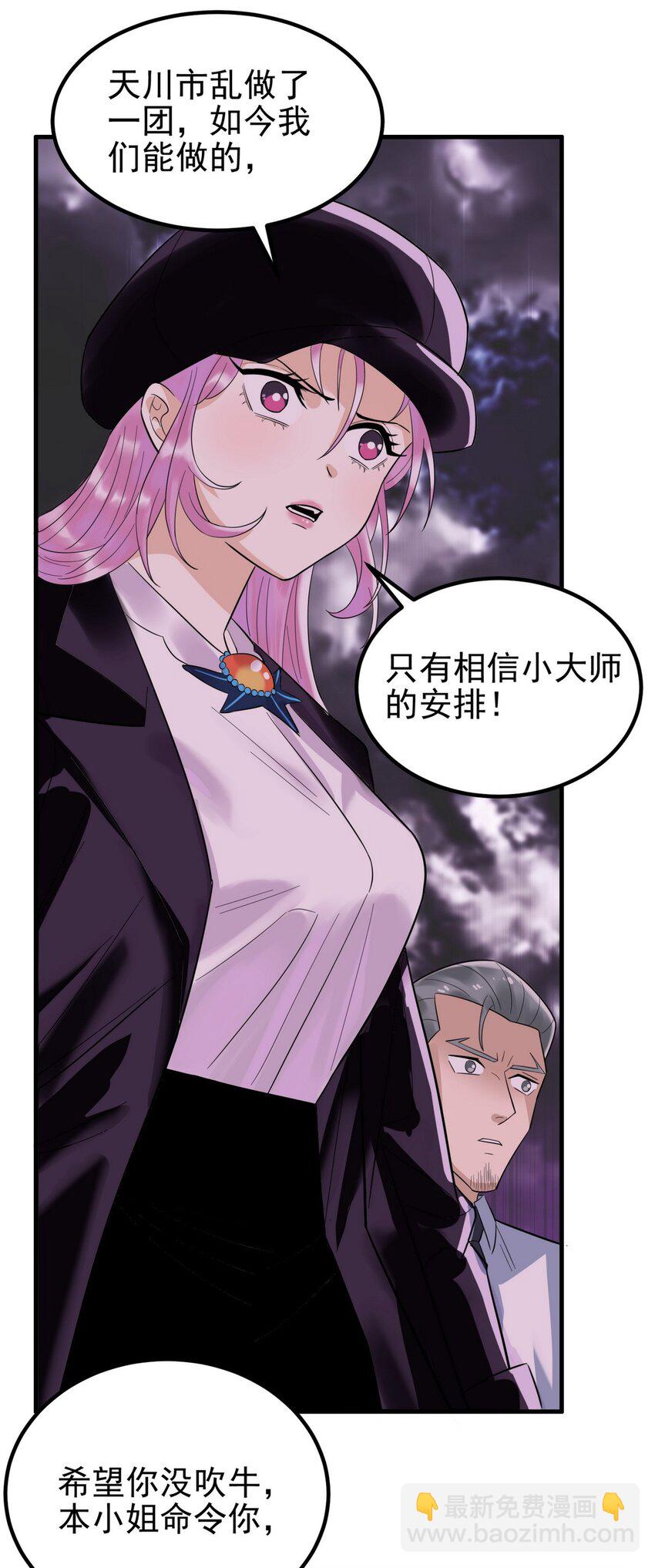 091 第八十九话 重生的意义是！(1/2)-第90话