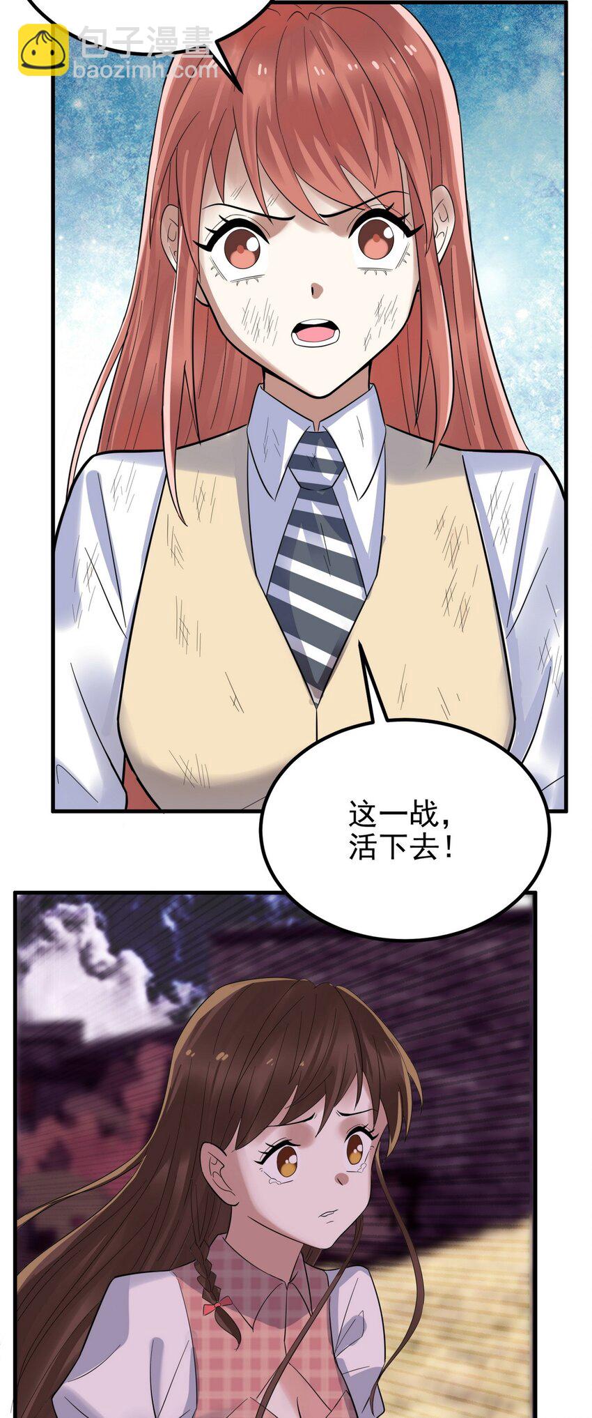 091 第八十九话 重生的意义是！(1/2)-第90话