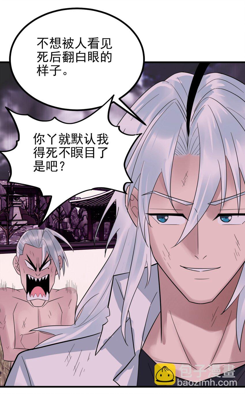 091 第八十九话 重生的意义是！(1/2)-第90话