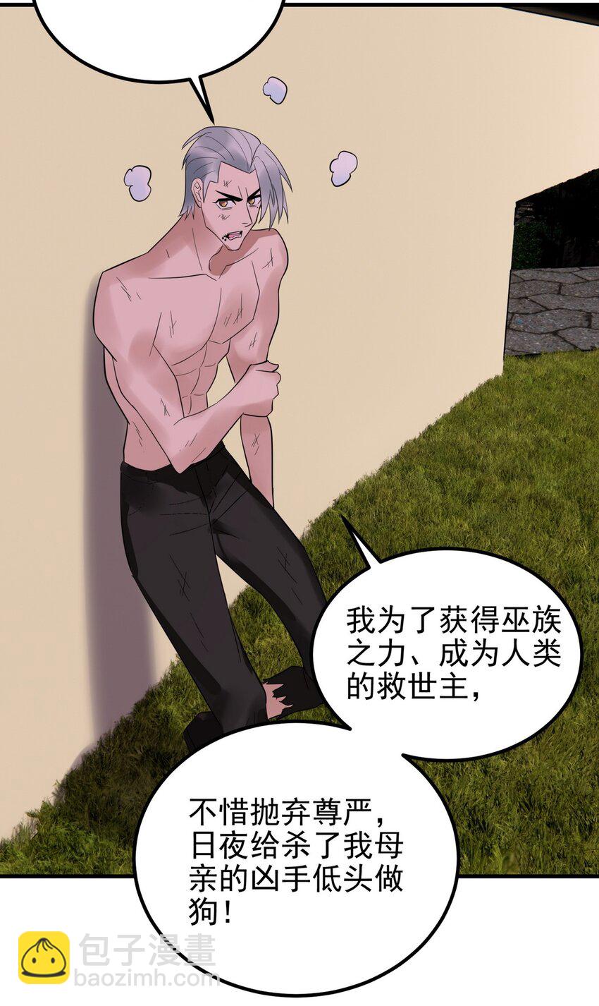 091 第八十九话 重生的意义是！(1/2)-第90话