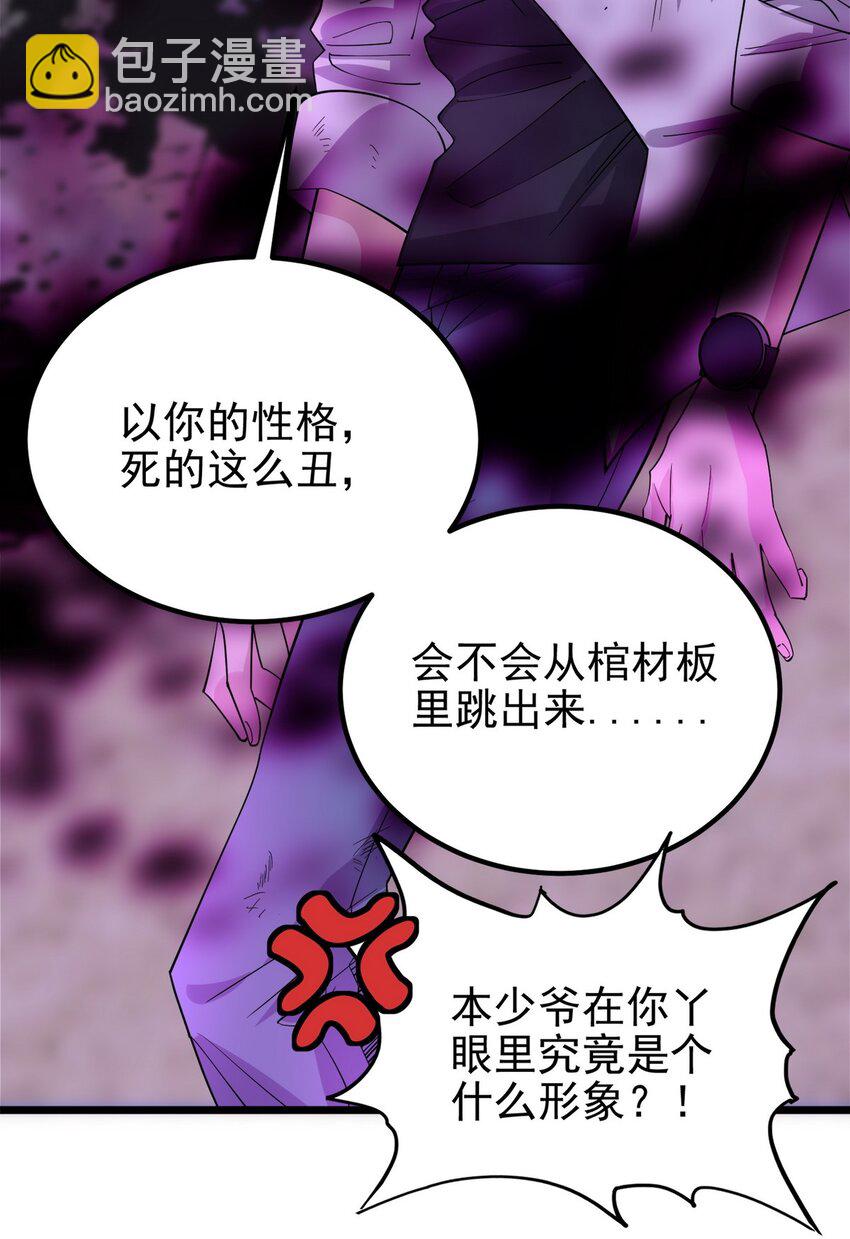 091 第八十九话 重生的意义是！(1/2)-第90话