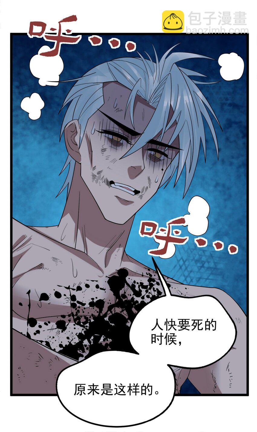 091 第八十九话 重生的意义是！(1/2)-第90话