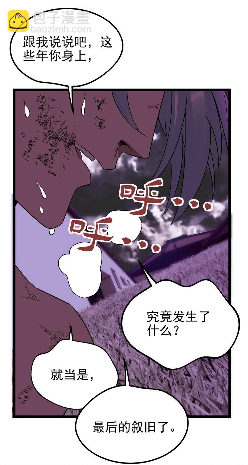 091 第八十九话 重生的意义是！(1/2)-第90话