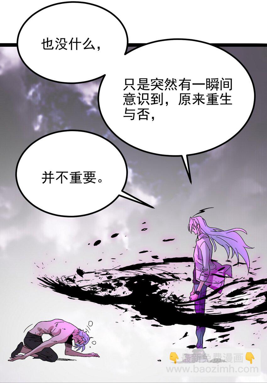 091 第八十九话 重生的意义是！(1/2)-第90话
