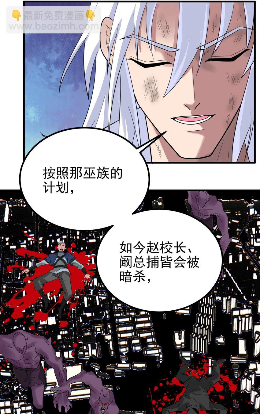 091 第八十九话 重生的意义是！(1/2)-第90话