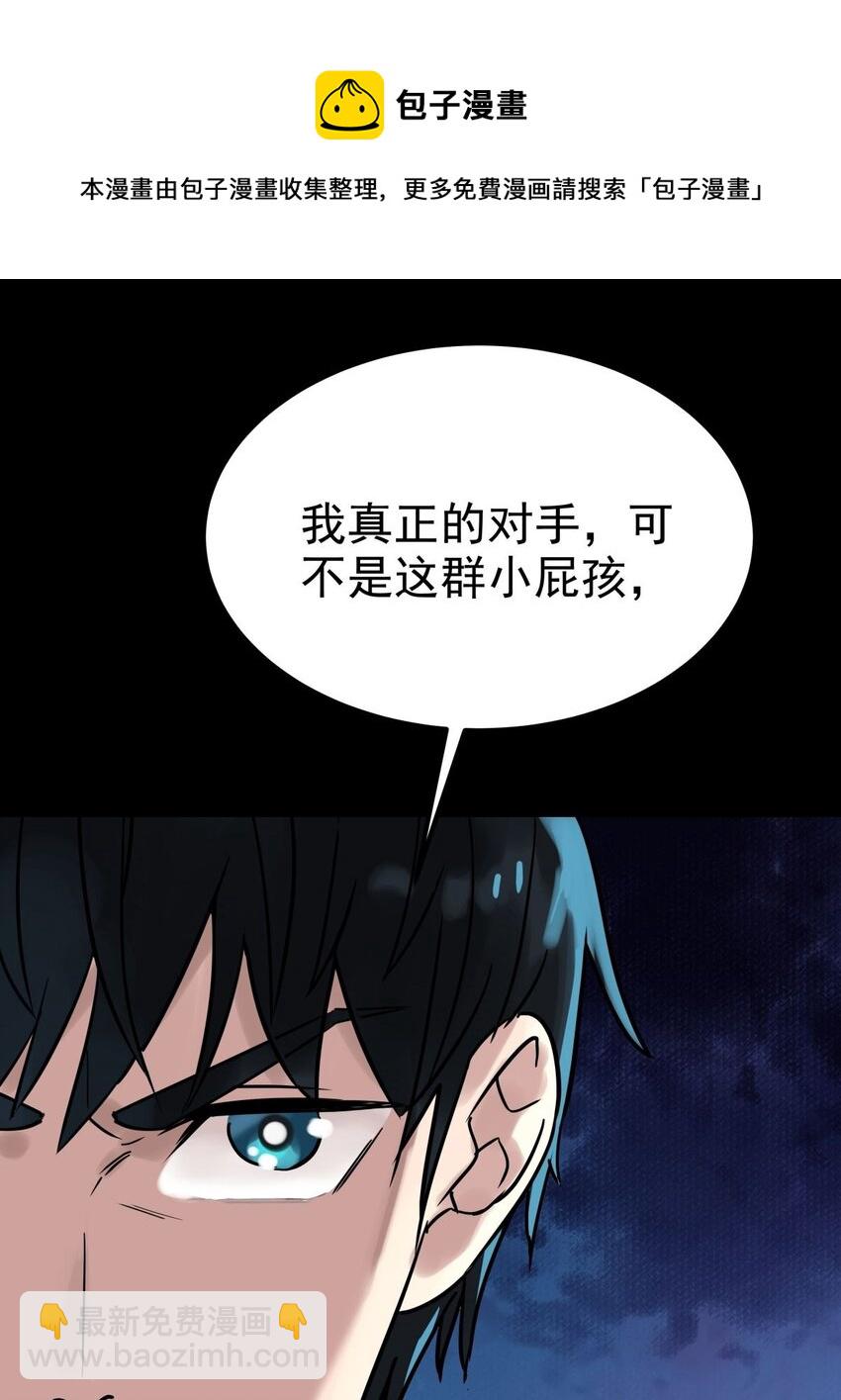 010 第十话 巫族的起源(1/2)-第10话