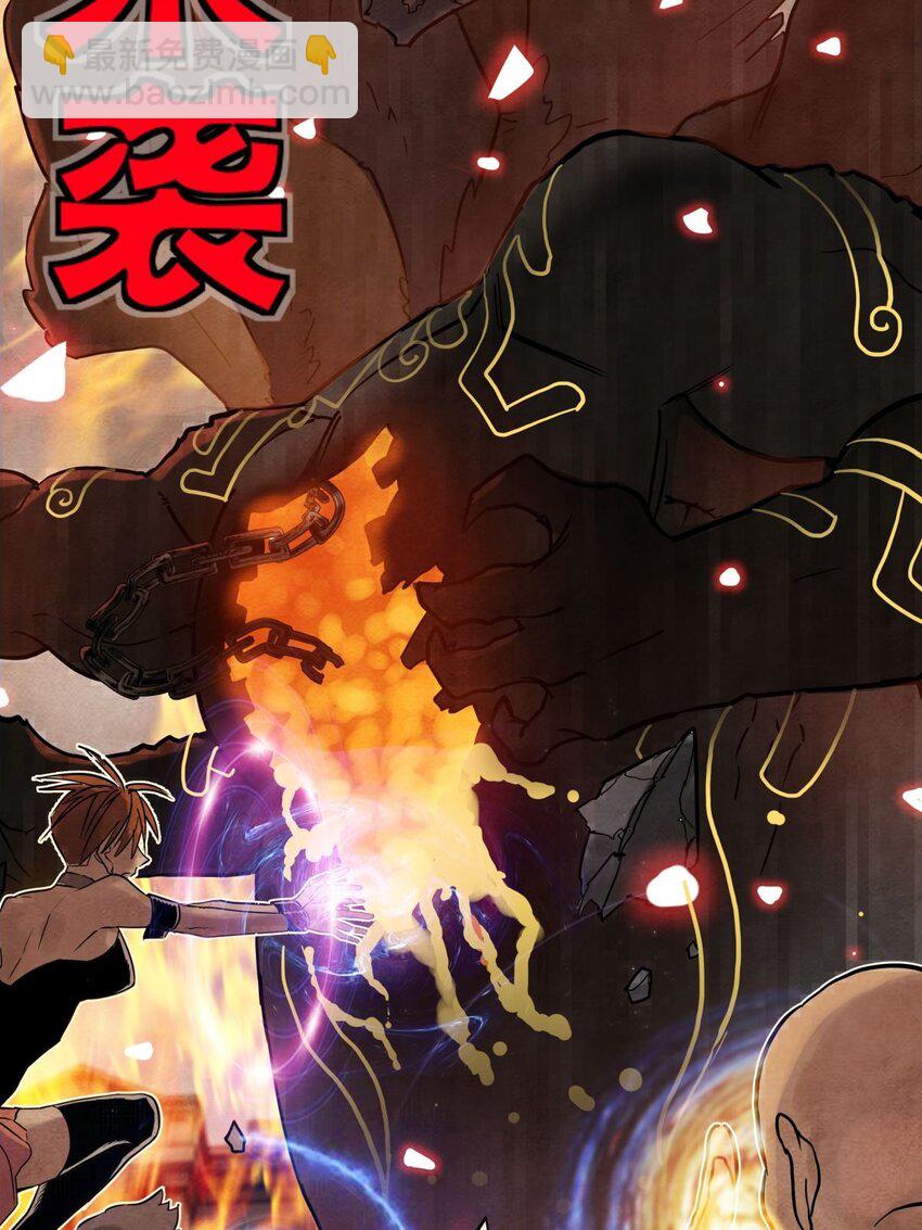 010 第十话 巫族的起源(1/2)-第10话