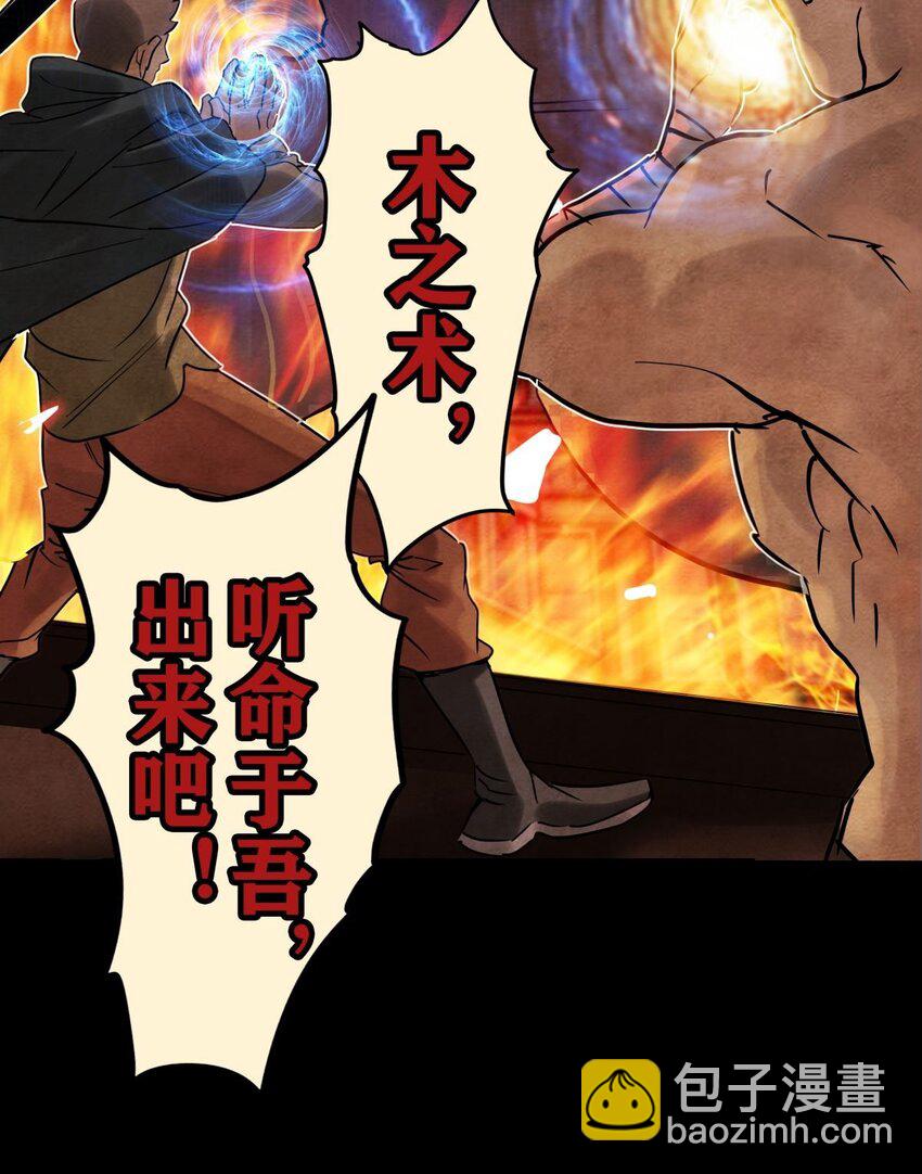 010 第十话 巫族的起源(1/2)-第10话