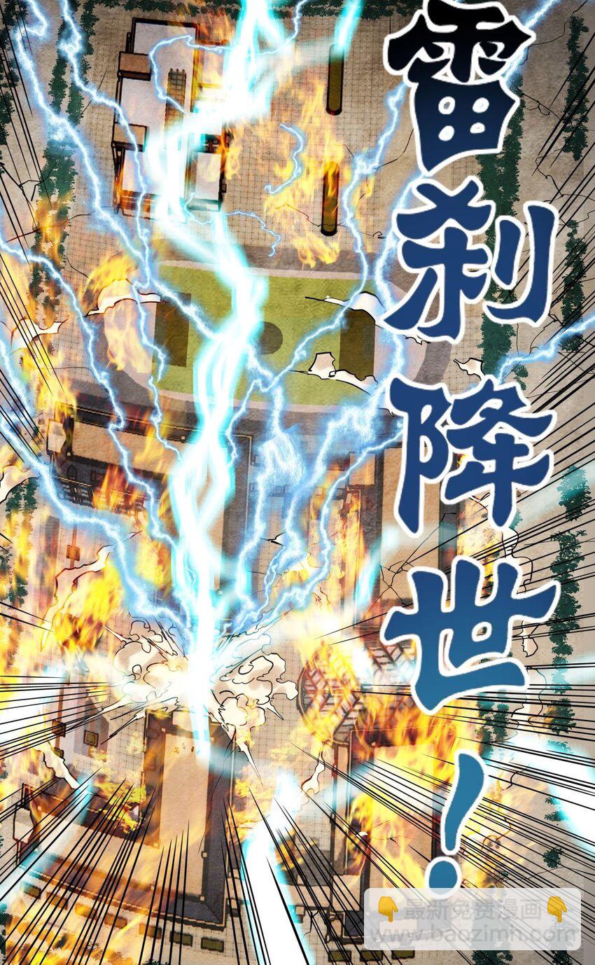 010 第十话 巫族的起源(1/2)-第10话