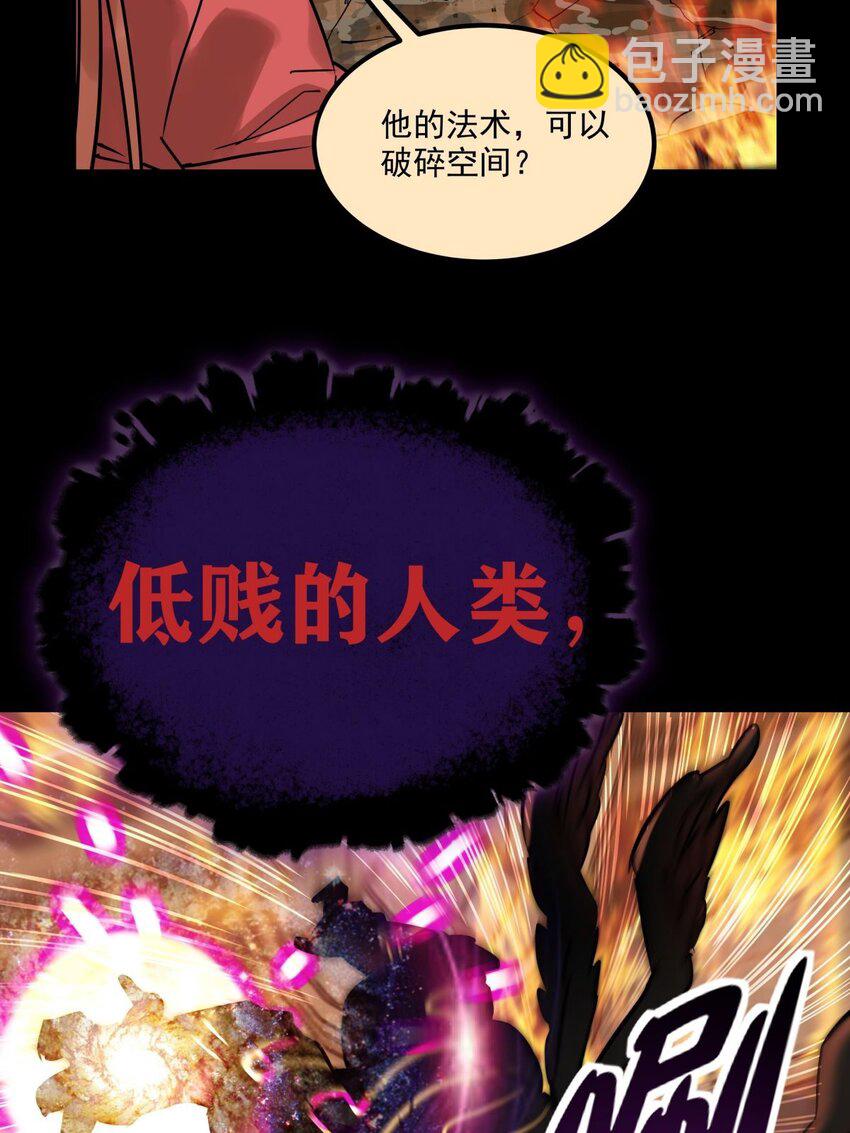 010 第十话 巫族的起源(1/2)-第10话