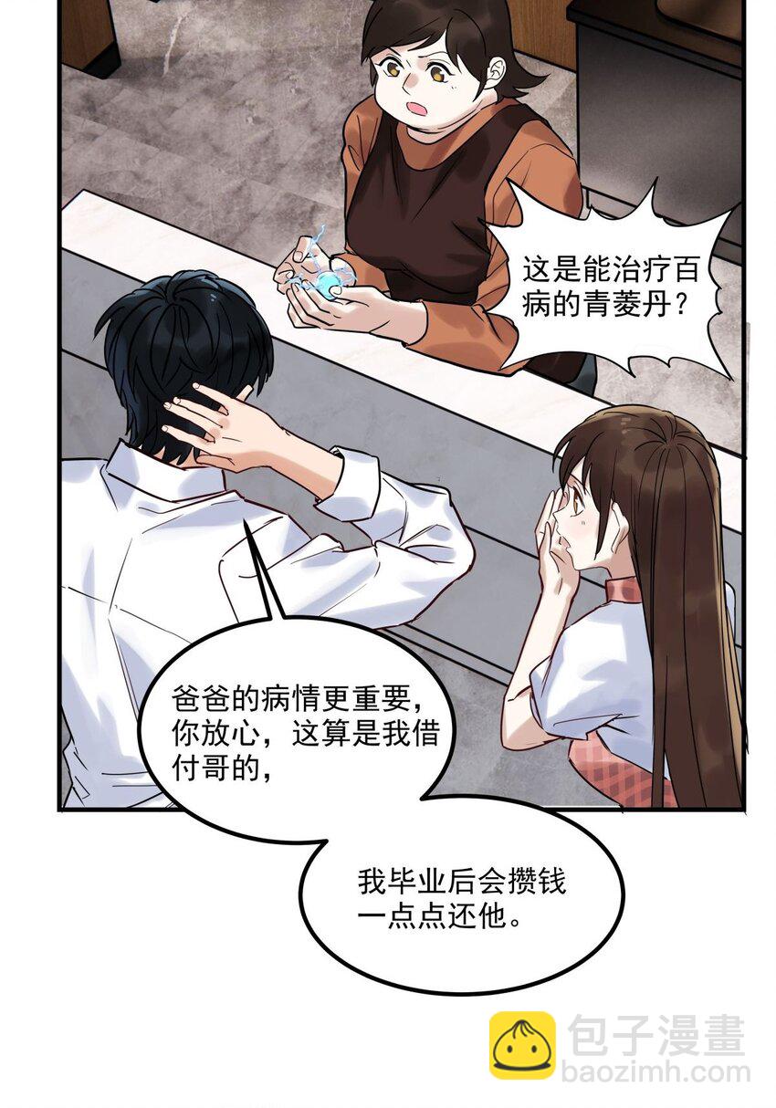 010 第十话 巫族的起源(1/2)-第10话
