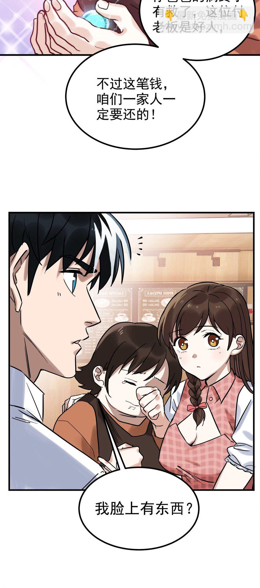 010 第十话 巫族的起源(1/2)-第10话