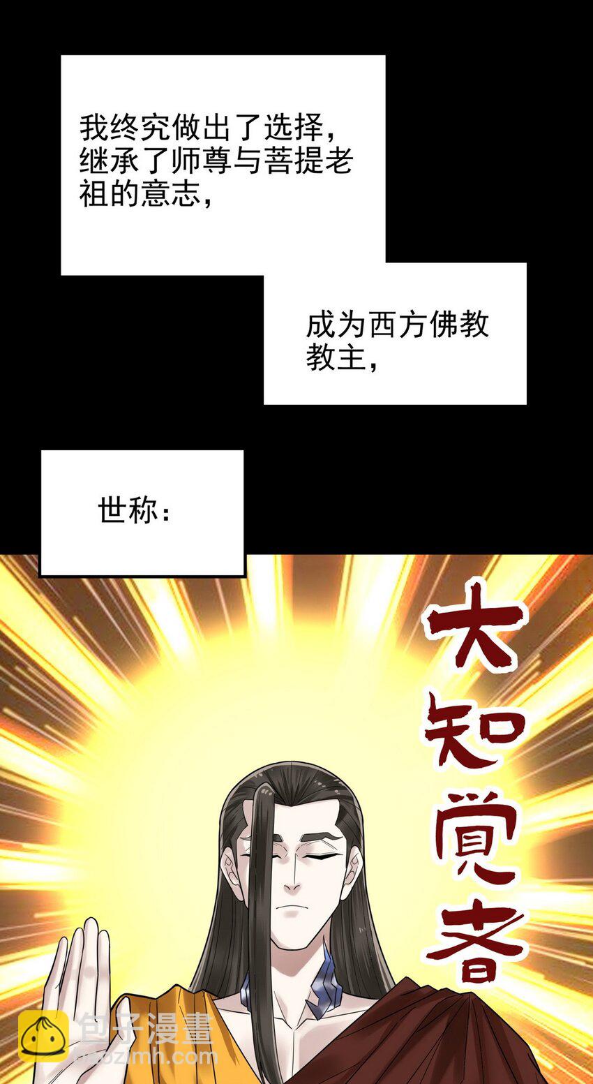 093 第九十一话 新英魂！魂之共有！(1/2)-第92话
