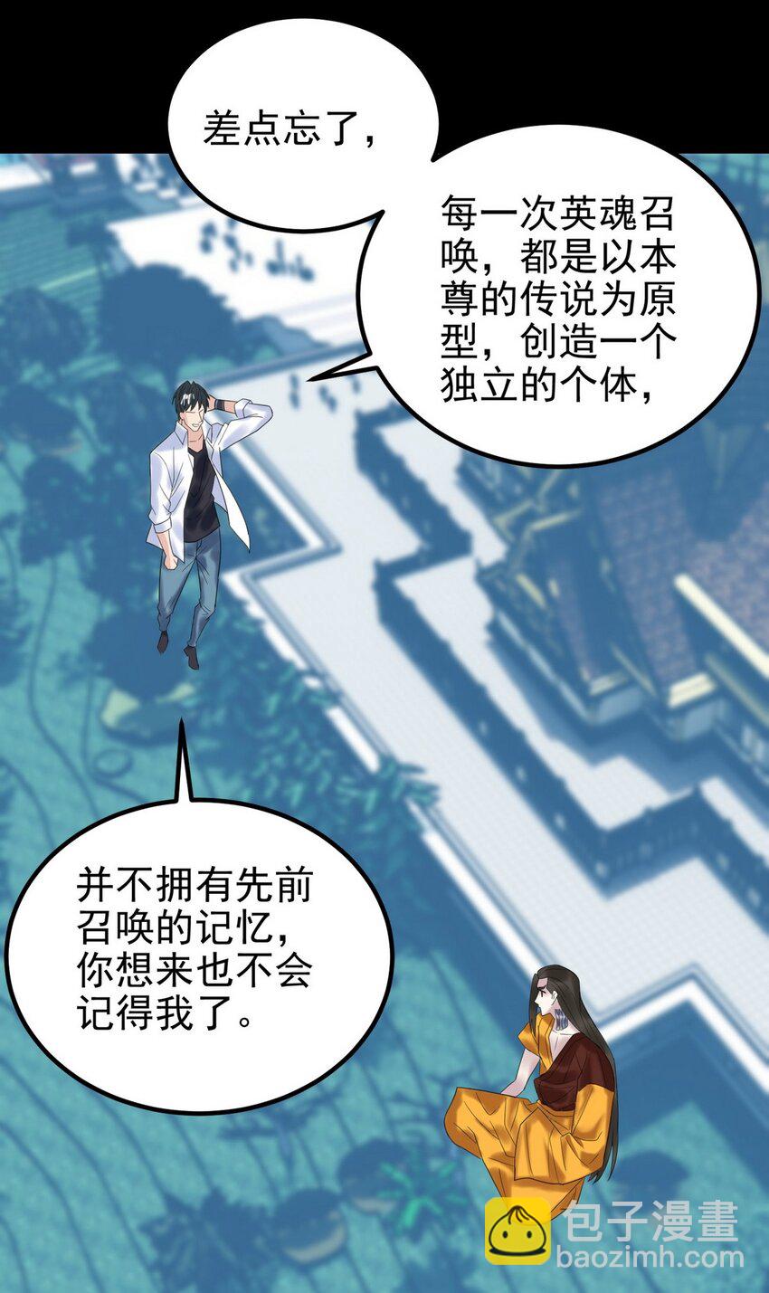 093 第九十一话 新英魂！魂之共有！(1/2)-第92话