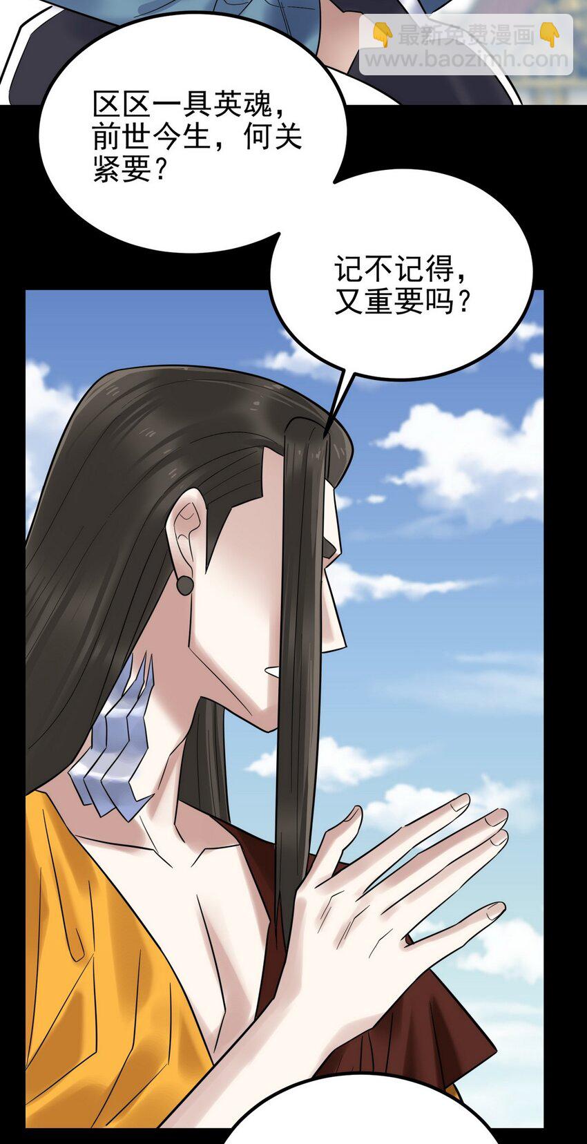 093 第九十一话 新英魂！魂之共有！(1/2)-第92话