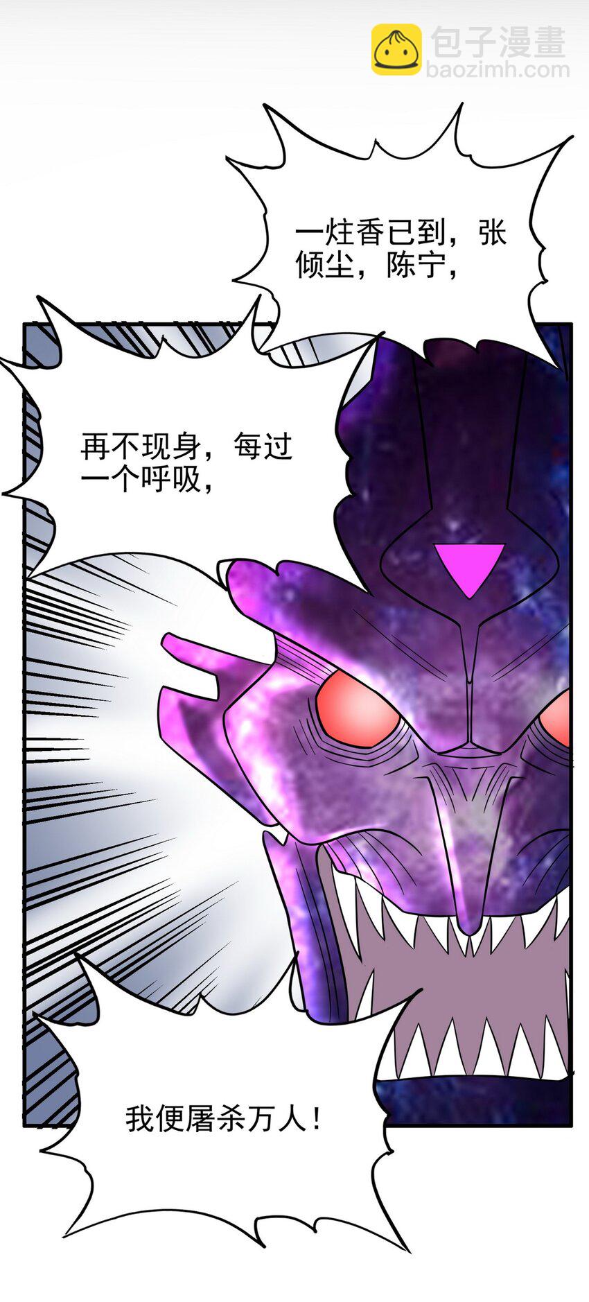 093 第九十一话 新英魂！魂之共有！(1/2)-第92话