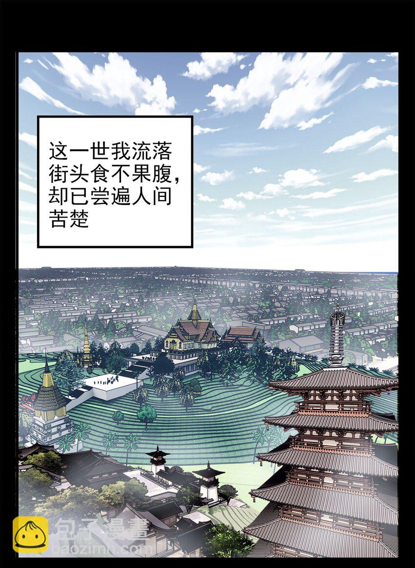 093 第九十一话 新英魂！魂之共有！(1/2)-第92话