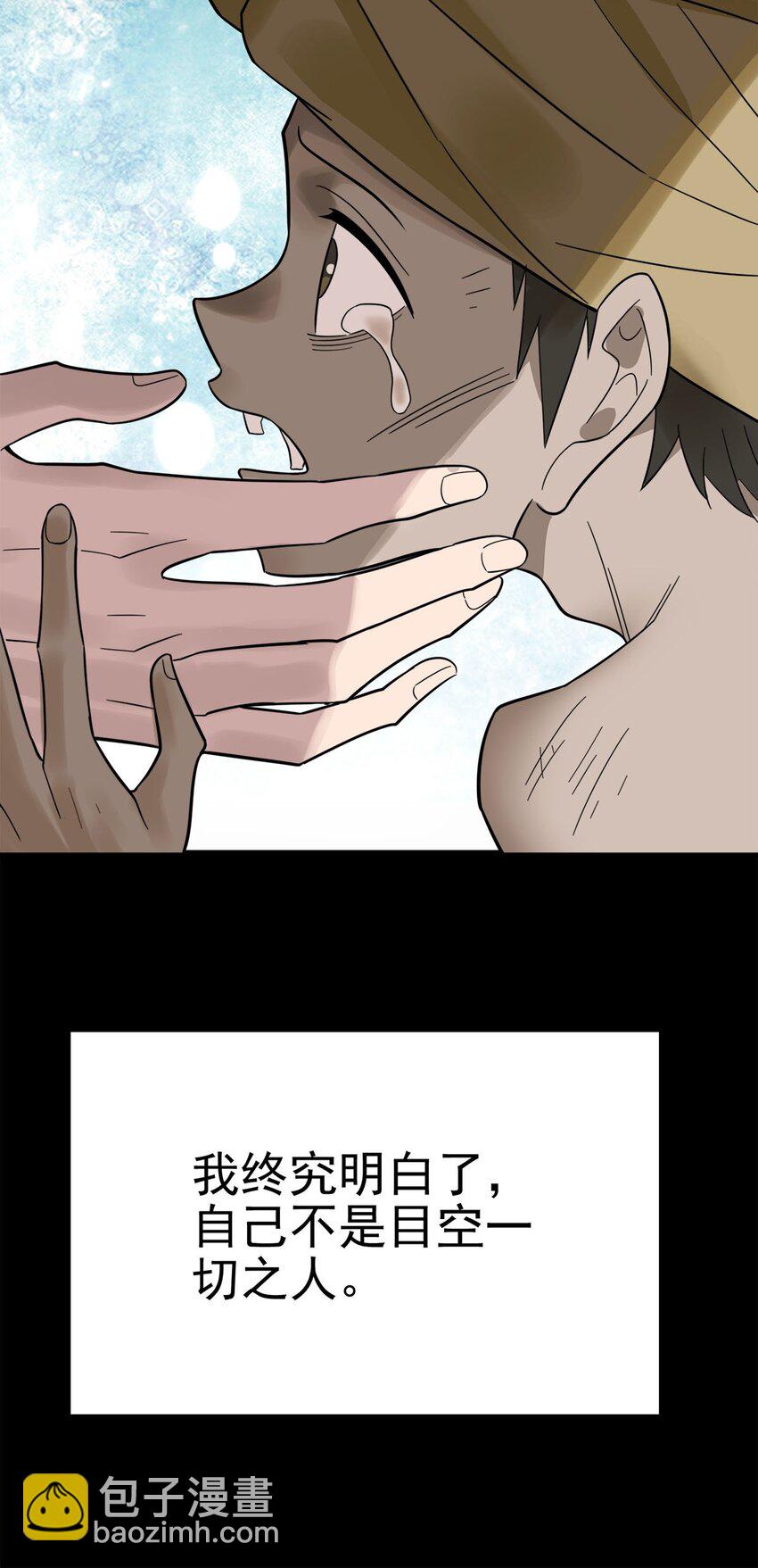 093 第九十一话 新英魂！魂之共有！(1/2)-第92话