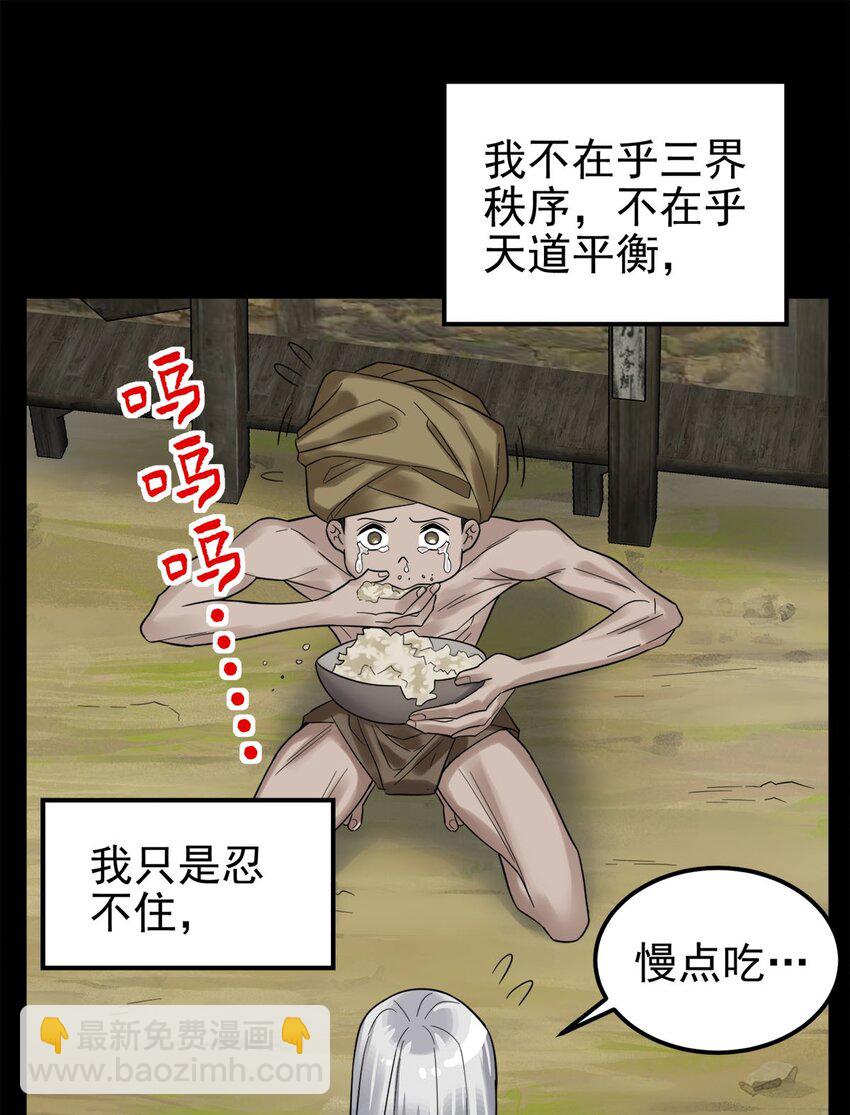 093 第九十一话 新英魂！魂之共有！(1/2)-第92话