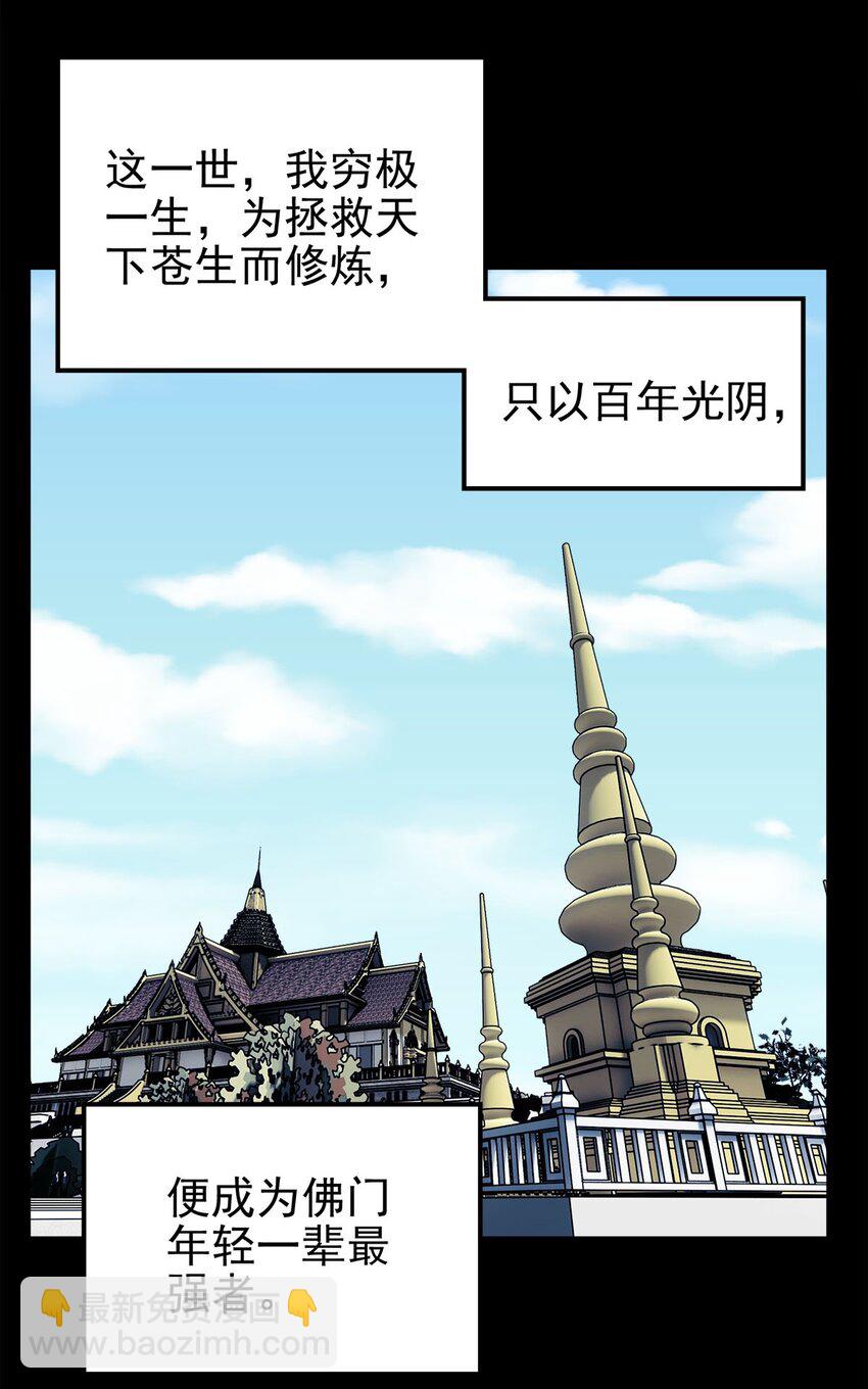 093 第九十一话 新英魂！魂之共有！(1/2)-第92话