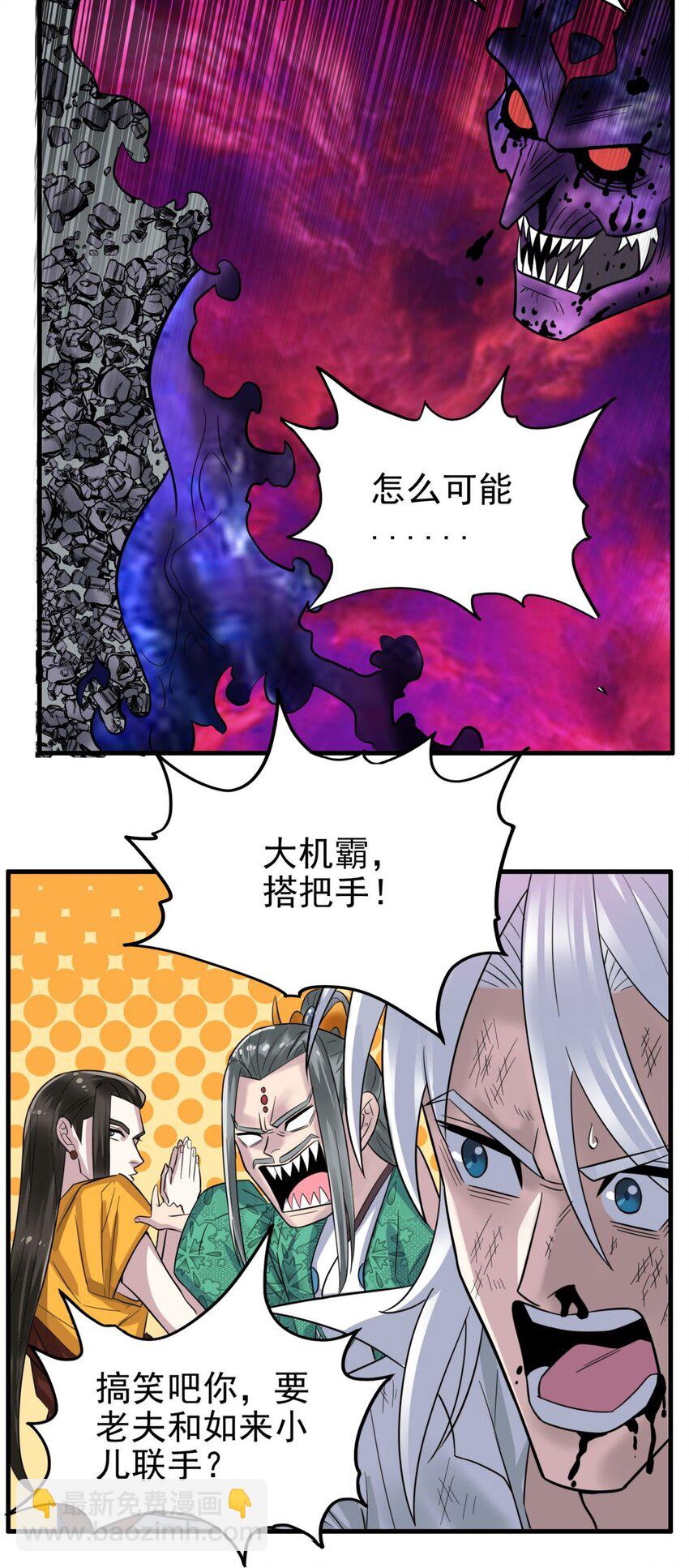 095 第九十三话 一击定乾坤(1/2)-第94话