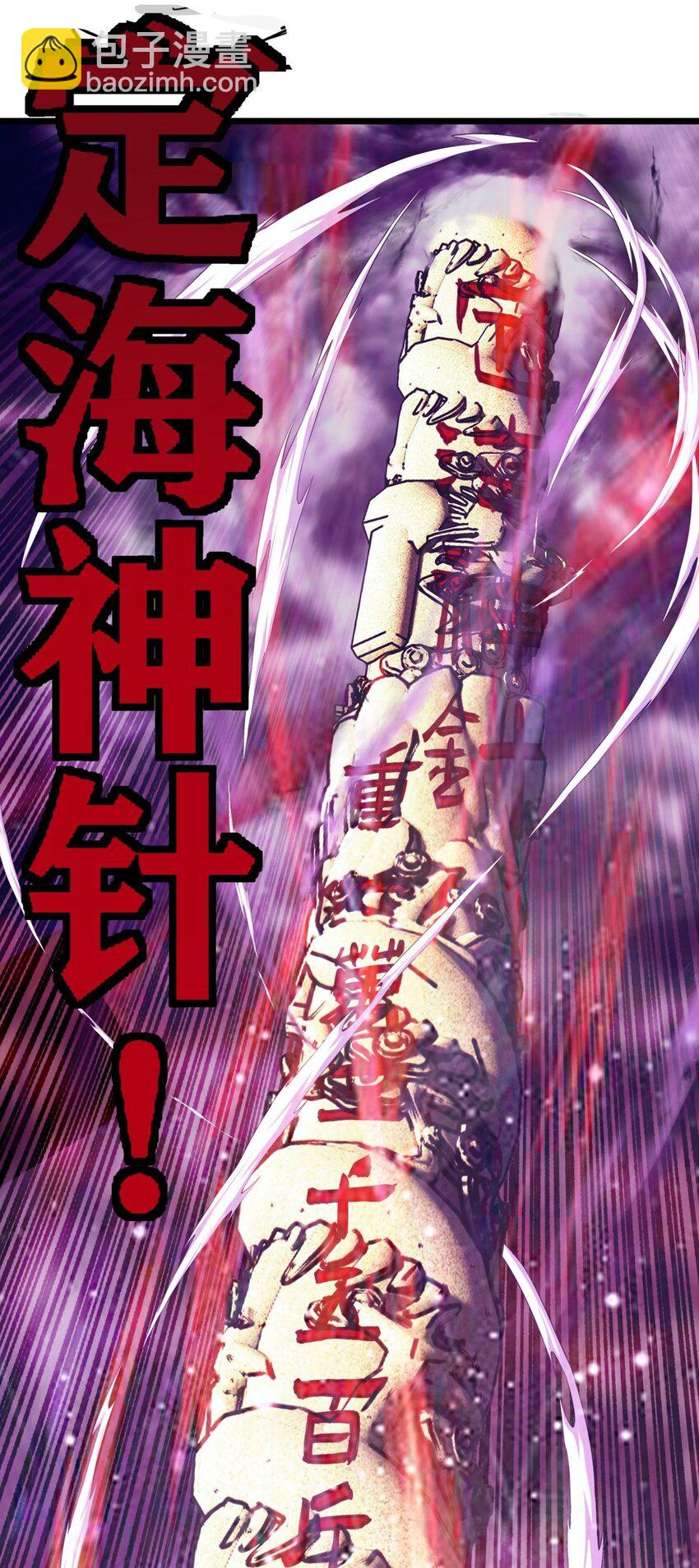 095 第九十三话 一击定乾坤(1/2)-第94话