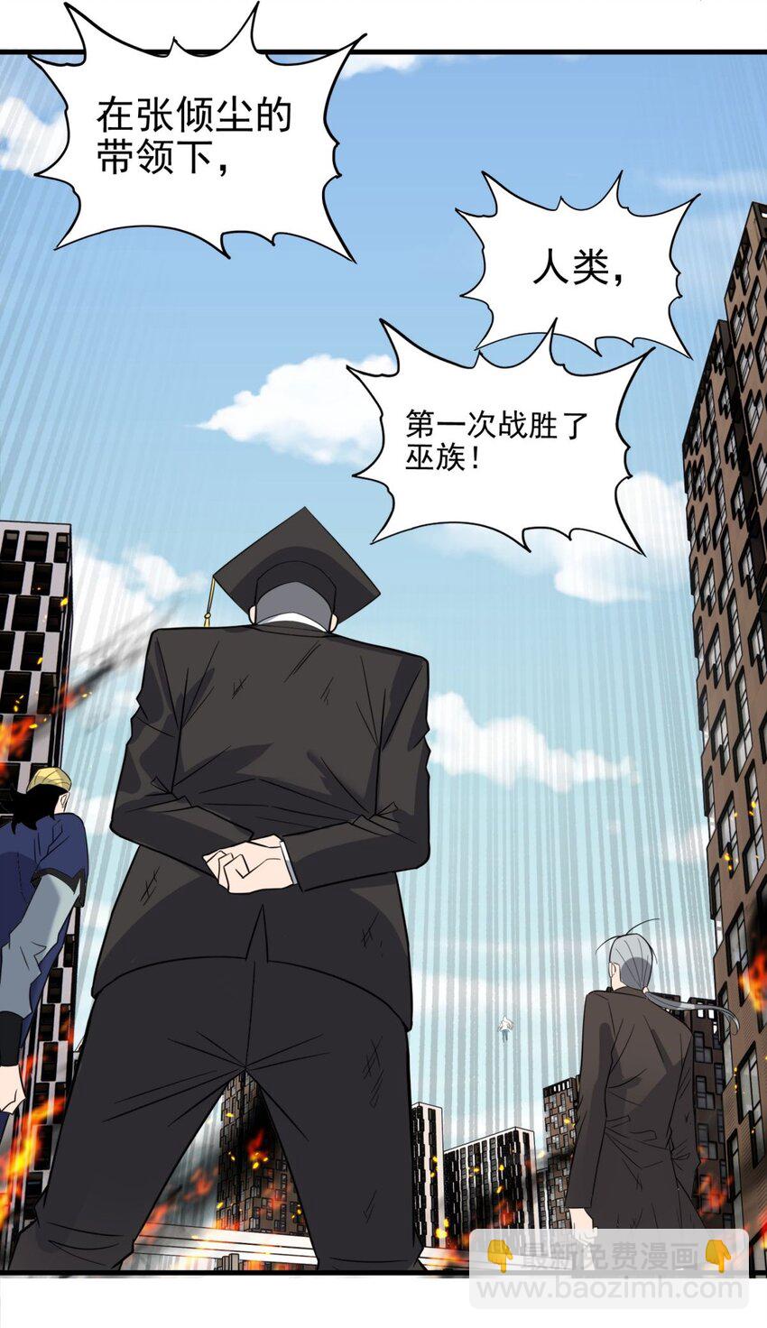 095 第九十三话 一击定乾坤(1/2)-第94话