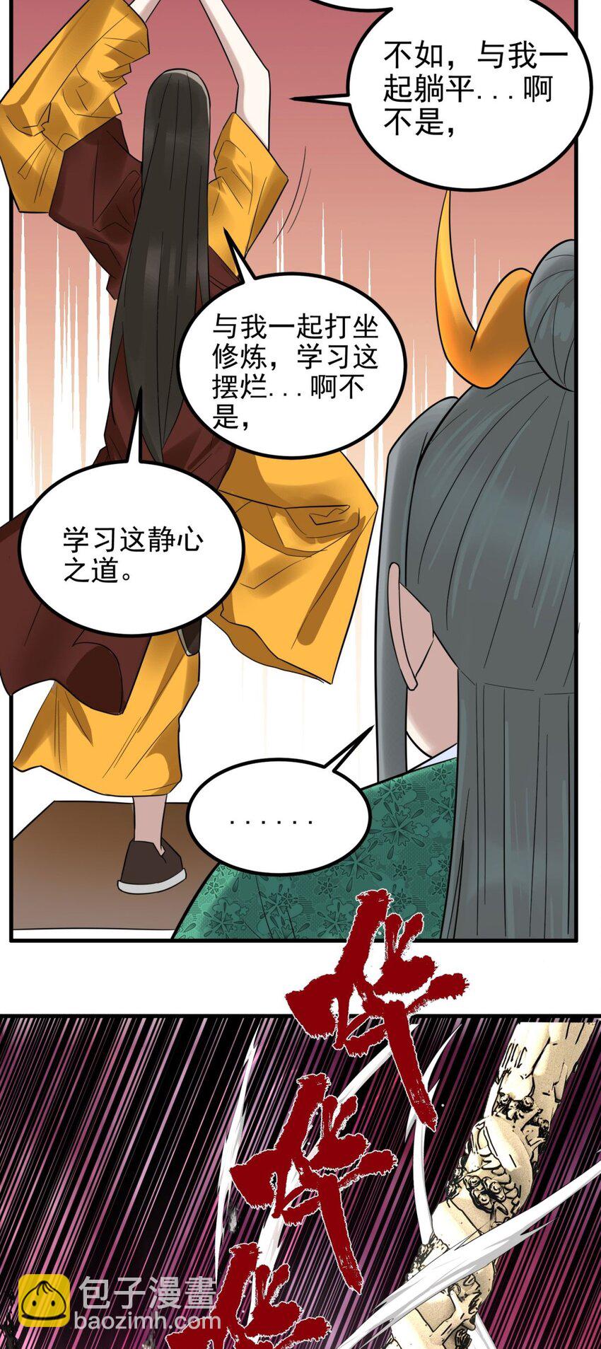 095 第九十三话 一击定乾坤(1/2)-第94话
