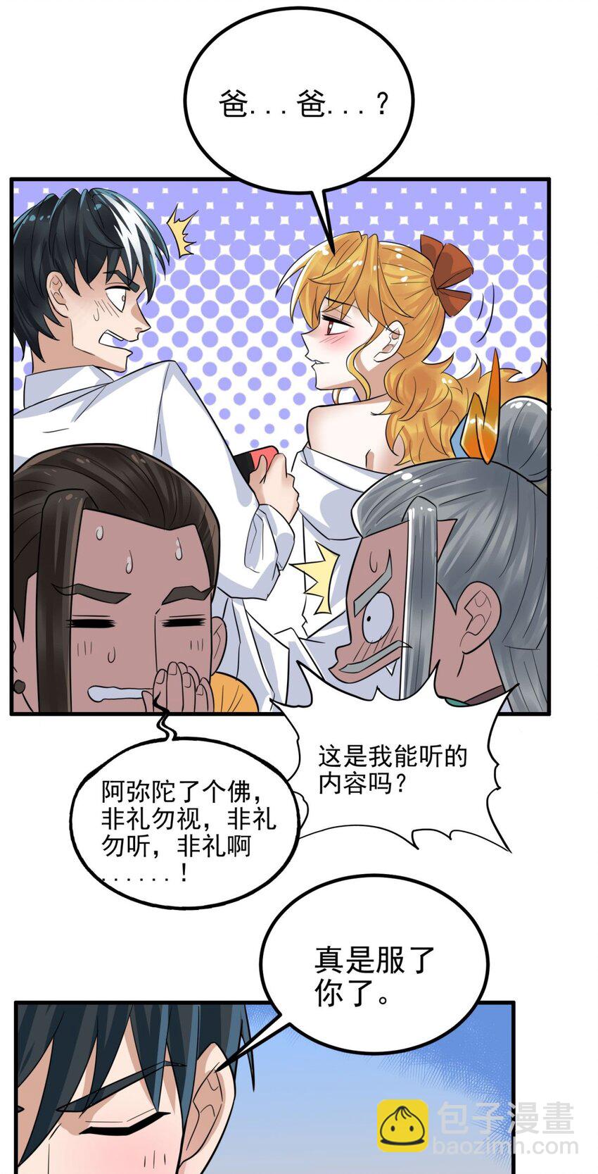 097 第九十五话 天川小霸王(1/2)-第96话